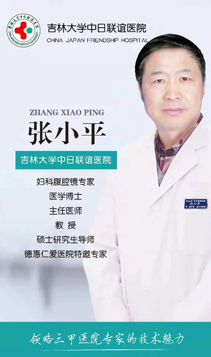 張小平